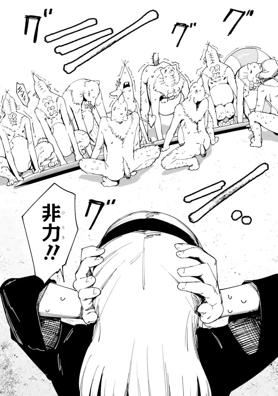 Moimon - Chapter 10.2 - Page 10